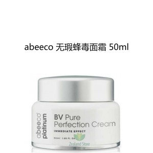 abeeco 艾碧可 BV天然蜂毒无暇霜 素颜霜 50克